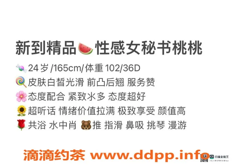 赣州楼凤-赣州桃桃性感女秘书 700元全套