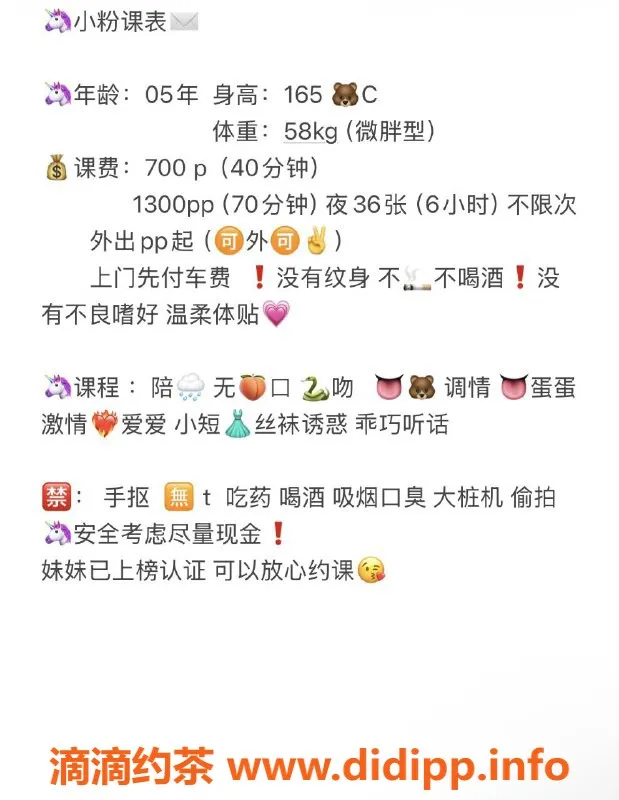 广州楼凤-黄埔嫩妹小粉，700p等你约！