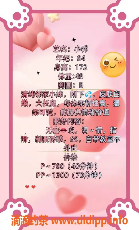 扬州楼凤-扬州邗江小乔，颜值9.45，服务超赞！