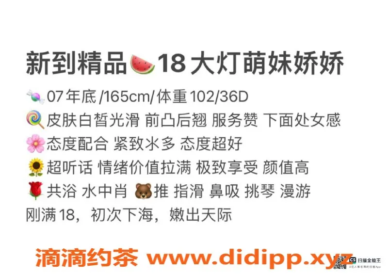 赣州楼凤-赣州娇娇，18岁萌妹，700全套等你来体验