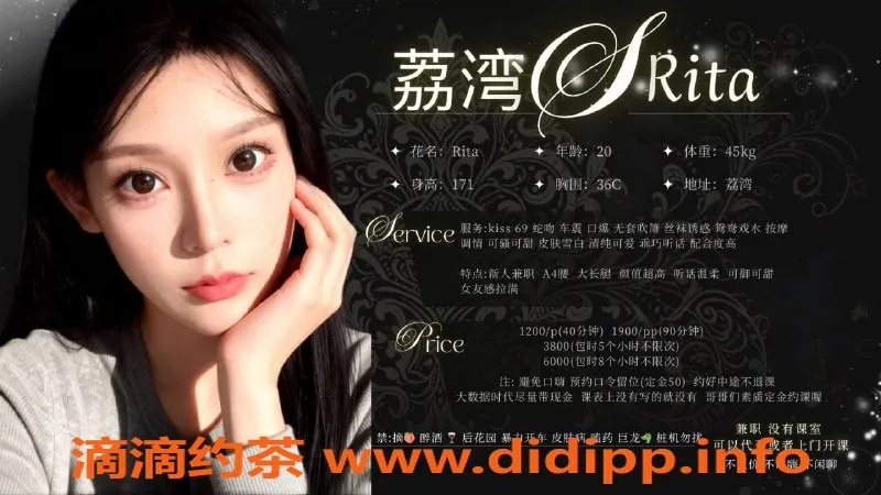 广州楼凤-荔湾嫩妹Rita，身材魔鬼，服务热情