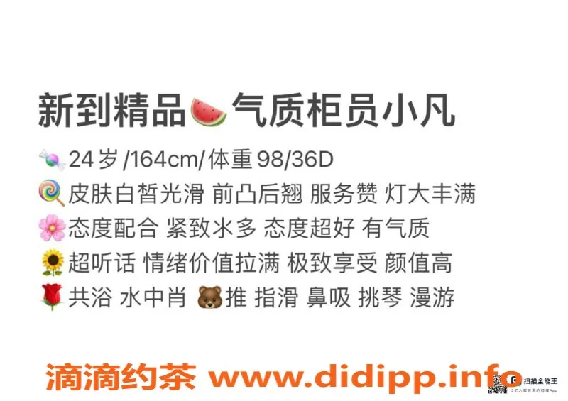 赣州楼凤-气质柜员小凡，赣州章贡区，700元全套体验