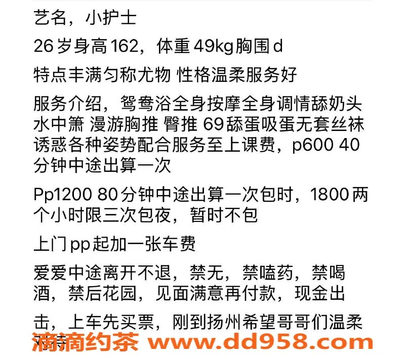 扬州楼凤-扬州邗江雪梨，优质服务超赞