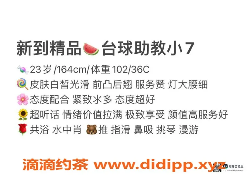 赣州楼凤-赣州小七，台球助教，700元全套服务