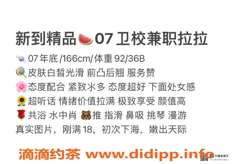 赣州楼凤-赣州章贡区07卫校兼职拉拉，一次700