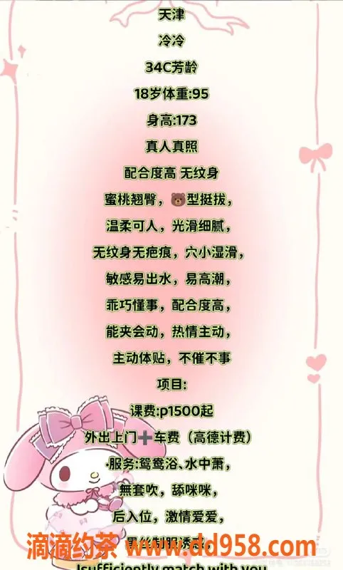 天津楼凤-南开区颜值超高小姐姐推荐，奥城20号楼