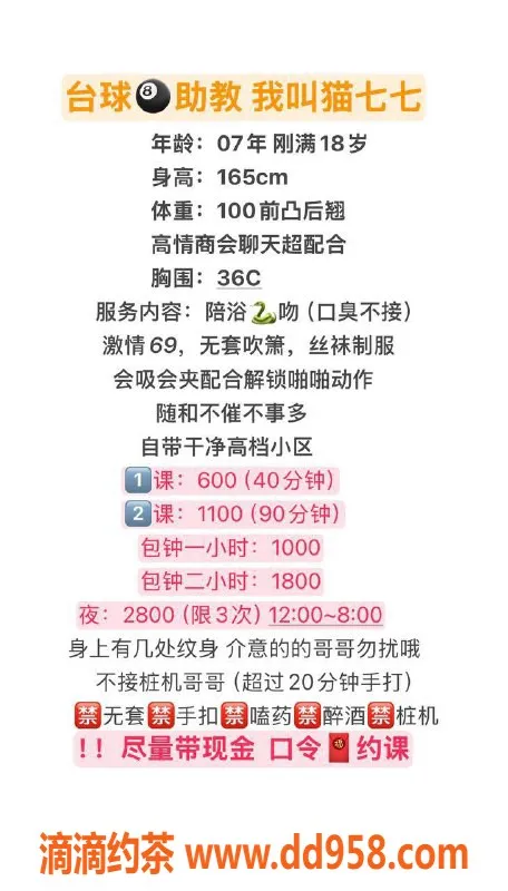 广州楼凤-广州猫七七，价格600起，优质服务等你来体验