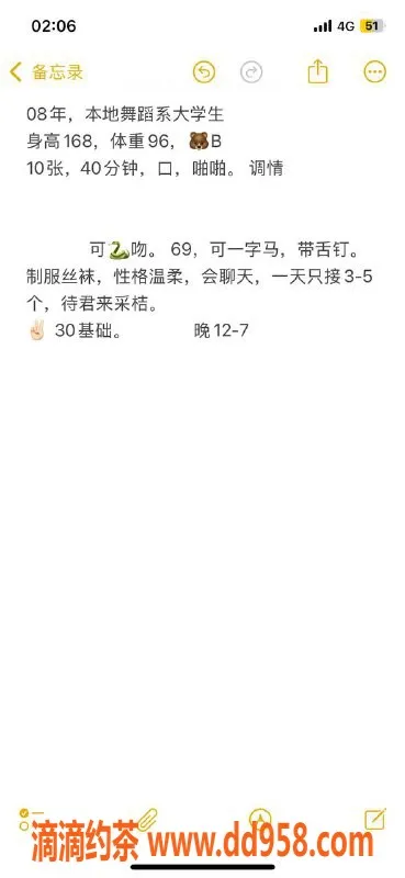 天津楼凤-河东区优质服务，嘉华国际欢迎您