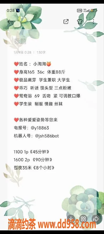 广州楼凤-广州天河小淘淘体验分享，全新服务仅需1100元