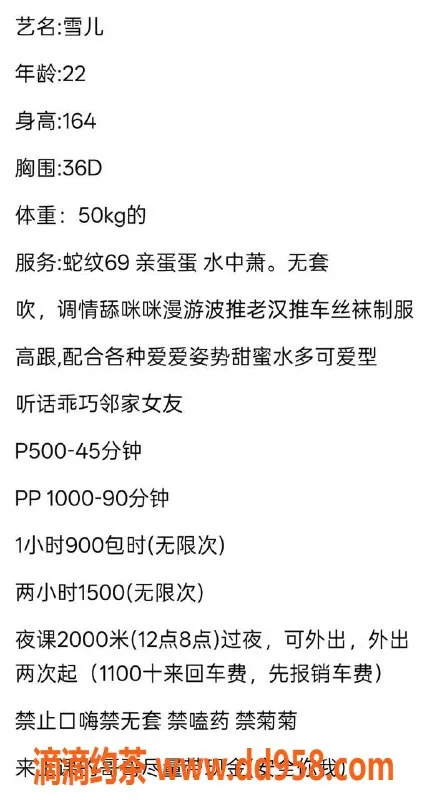 广州楼凤-广州海珠雪儿，500元畅享完美服务