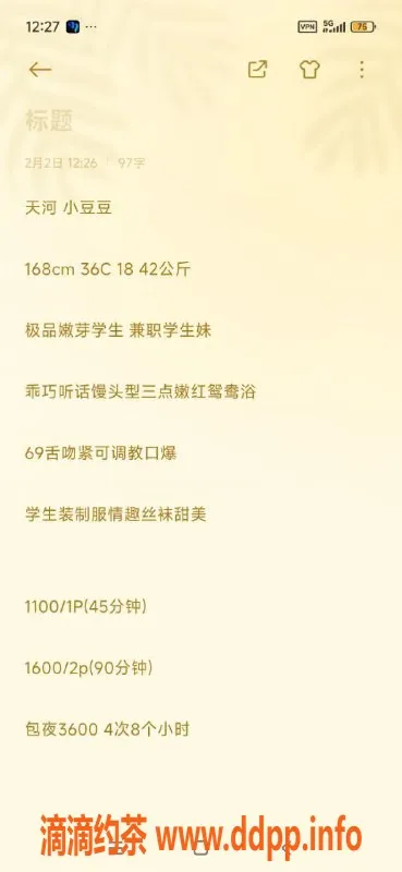 广州楼凤-天河小豆豆，11P嫩妹夜课，细腻舌吻体验