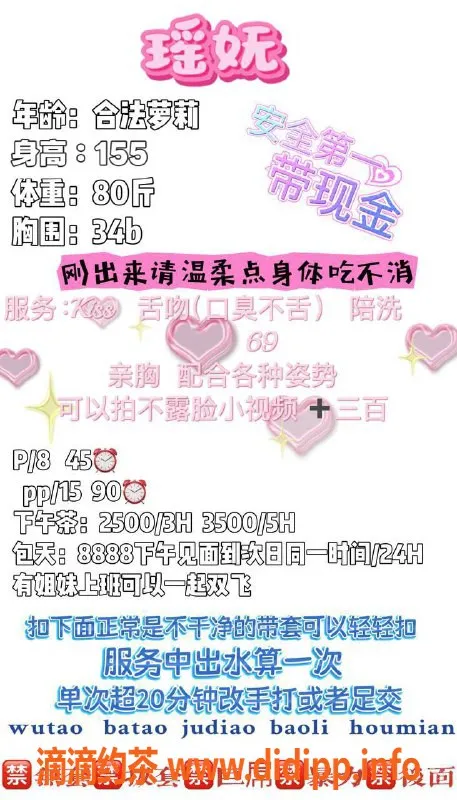 广州楼凤-金沙州瑶妩嫩妹，水费800p，超有魅力