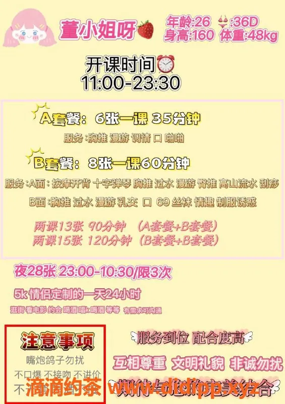 广州楼凤资源信息,广州海珠董小姐，600元起服务，超值体验！