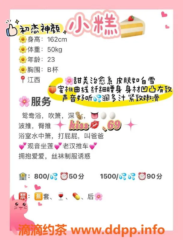 广州楼凤-广州天河小糕，800元满足你的需求