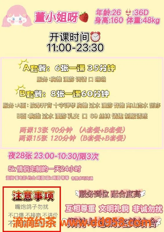 广州楼凤-海珠董小姐：6P鸳鸯浴御姐来袭