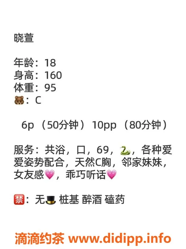 成都楼凤-成华区晓萱，身材火辣，服务超赞！