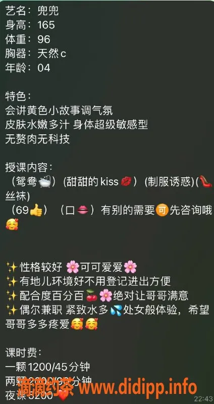 深圳楼凤-南山兜兜，茶费1200p，2000pp，超赞体验！