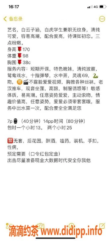 广州spa会所-广州天河子涵，700元高端服务，尽享优雅体验