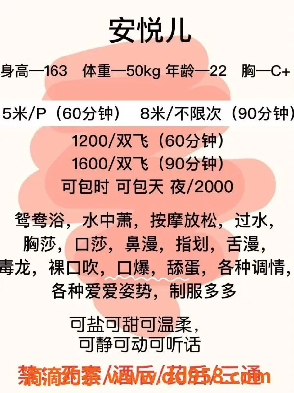 成都楼凤-武侯区安悦儿，御姐气质，身材爆表