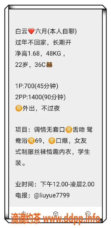 广州楼凤-嫩妹六月 白云地区700水费服务