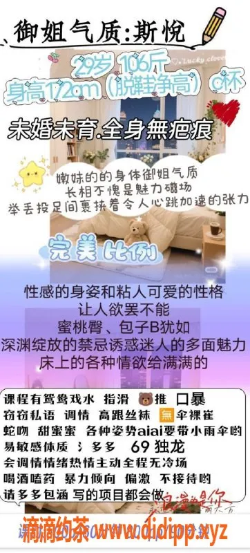 成都楼凤-郫都区御姐车斯悅，身高魅力大长腿
