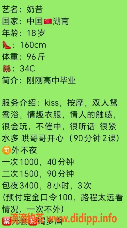 广州楼凤-天河猎德奶昔，1000p嫩妹包夜服务