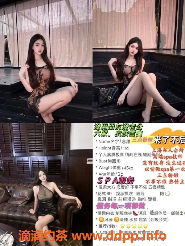 常州spa会所资源信息,武进特服spa，167身高，98体重的魅力御姐