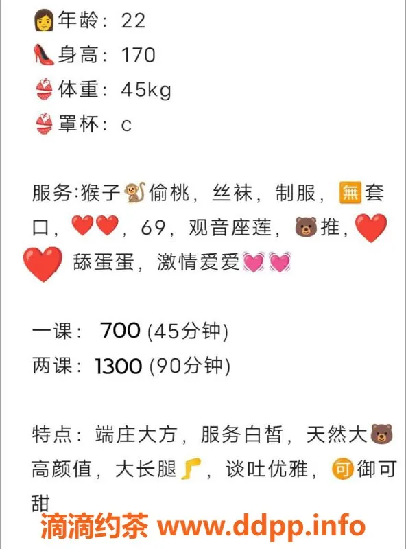 广州楼凤-天河嫩妹杨依纯，水费700p等你来约！