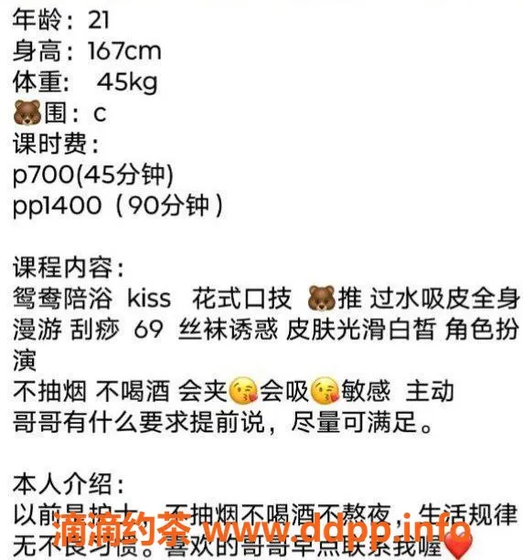 广州楼凤-天河嫩妹王曼妮，700p体验等你来！