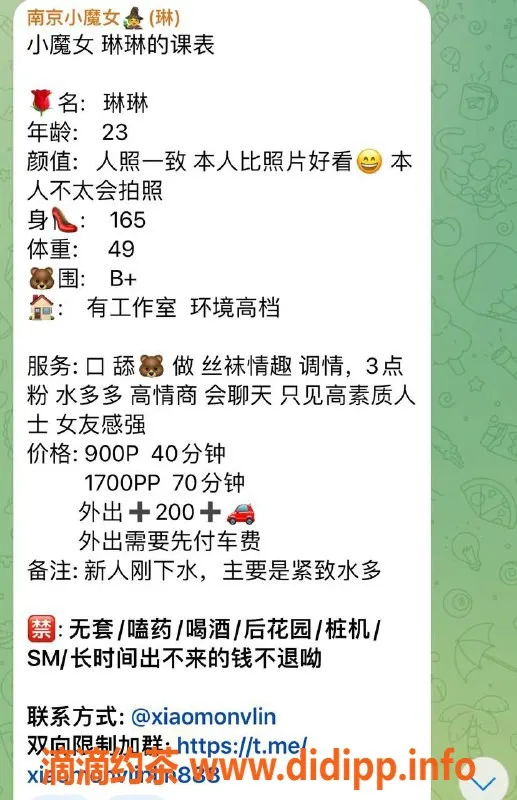 南京楼凤-建邺琳，900元/1700元，真心推荐！