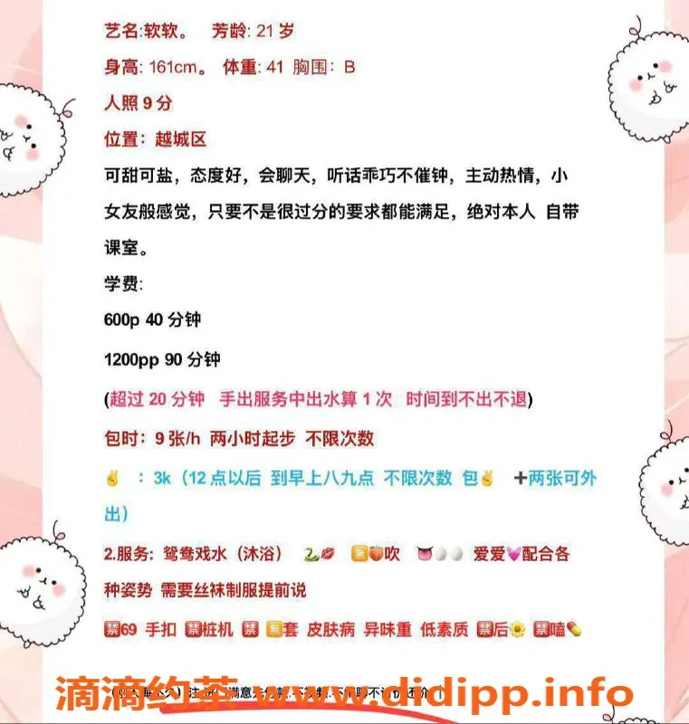 绍兴楼凤-越城软软：161cm 41kg B罩杯 亲密服务