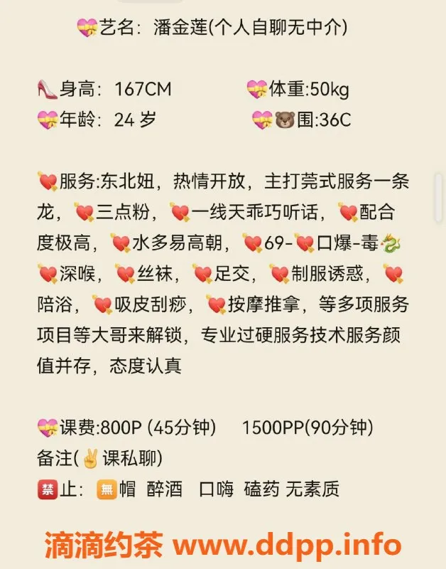 广州楼凤-天河金莲💘Baby，御姐长腿服务800p