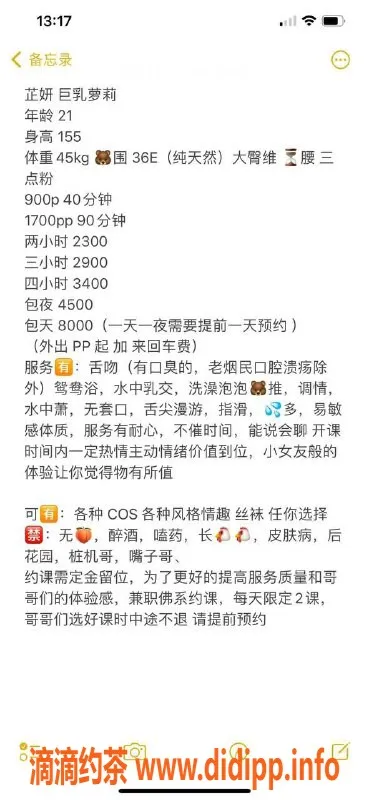 深圳上门服务-福田高端服务 芷妍甜蜜体验900P