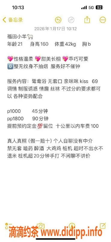 深圳楼凤-福田小羊，1000元服务，鸳鸯浴+69体验