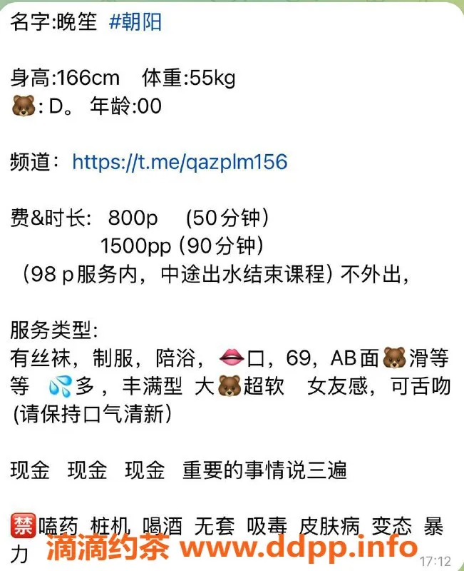北京楼凤-朝阳国贸晚笙 166cm 55kg 价格8茶费