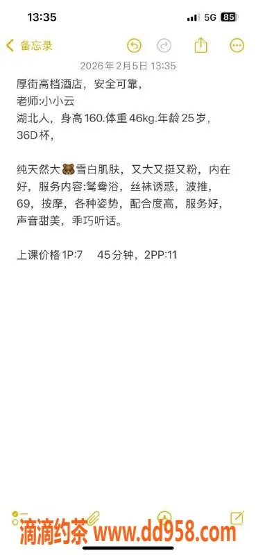 东莞楼凤-厚街小小云，700元起，服务出色