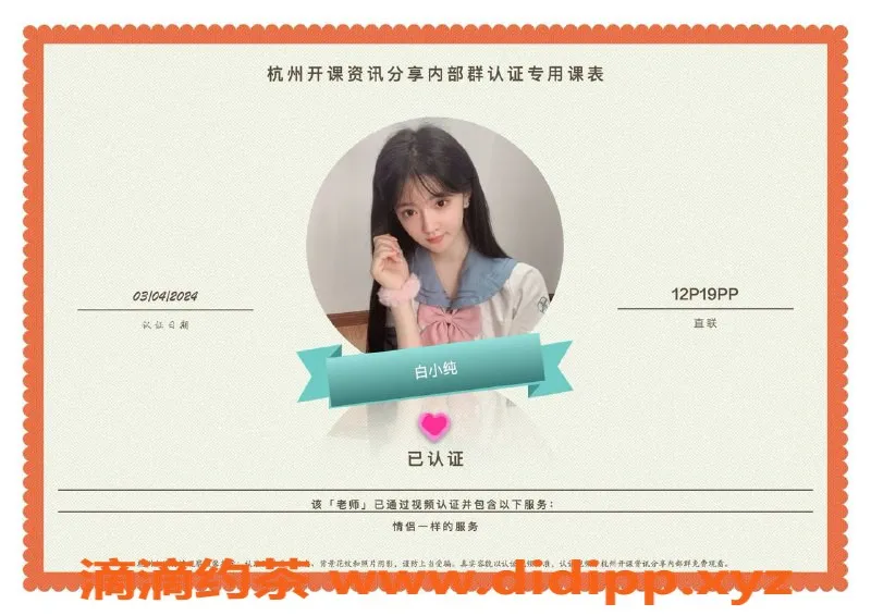 杭州楼凤资源信息,滨江适中小凤，甜美服务等你来体验