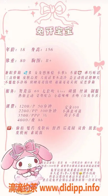 广州楼凤-广州天河兔牙，1200p体验，超赞服务！