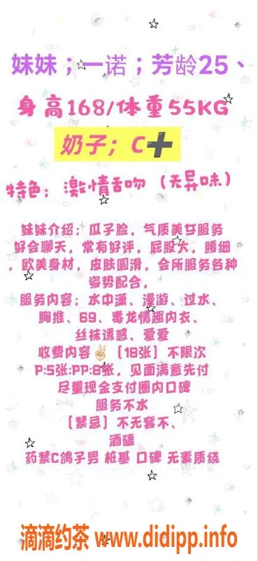 成都楼凤-天府三街一诺，身材出众的少妇车服务