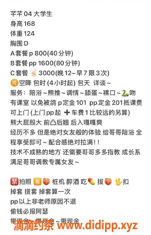 沈阳楼凤-包头芊芊，身材火辣，服务一流，800元起