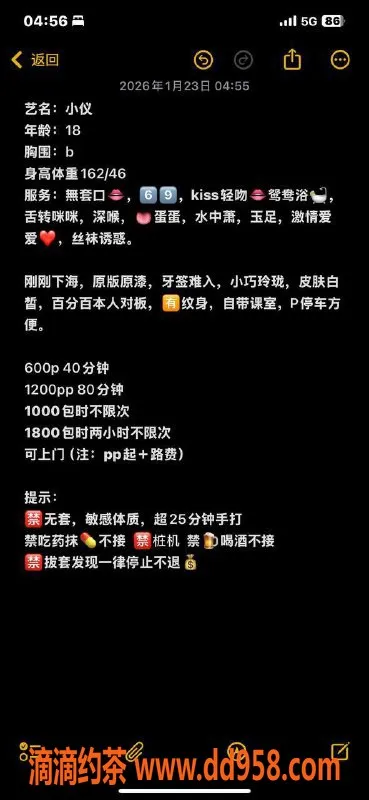 广州楼凤-广州天河嫩妹小仪，水费600p，服务优秀