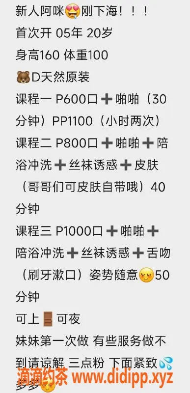 沈阳楼凤-沙河口区阿咪，服务超赞，颜值高到爆！