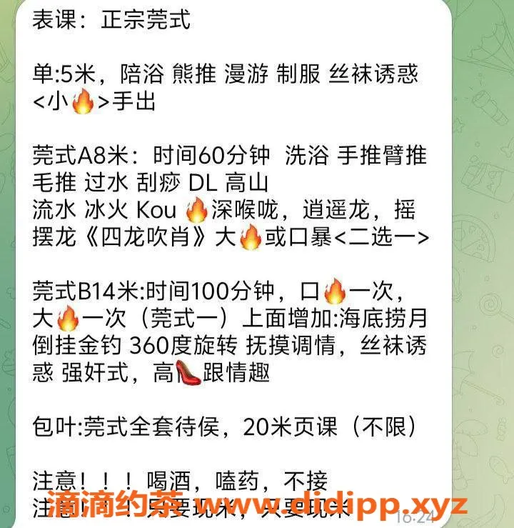 北京楼凤-四惠多多，身高160，34C，30岁，茶费5-7