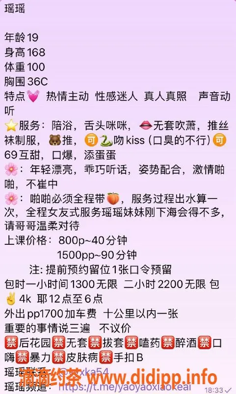 广州楼凤-天河嫩妹瑶瑶，超值8P夜课服务推荐