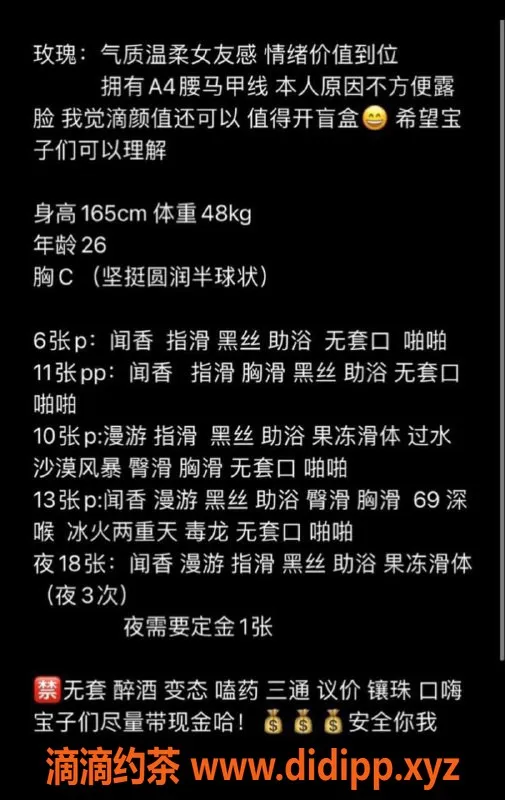 沈阳楼凤-玫瑰 颜值9.13 服务9.07 仅需600