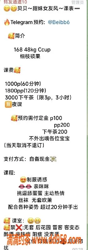 广州楼凤-天河嫩妹贝贝，水费1000p，热情服务