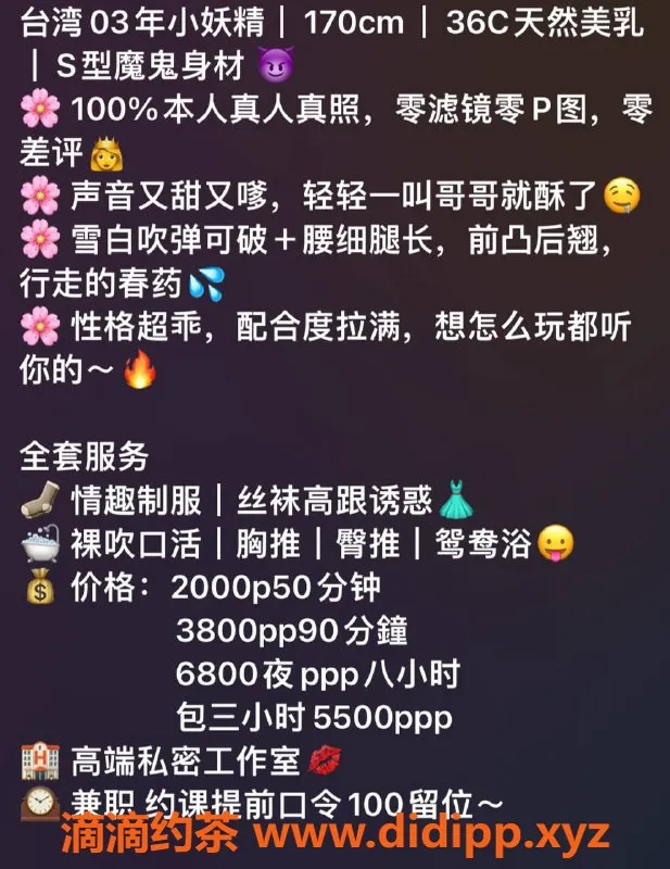 深圳楼凤-福田奈奈酱 170cm C杯 2000元起