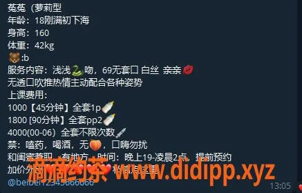 广州楼凤-天河菟菟，萝莉气质夜课10P等你体验！