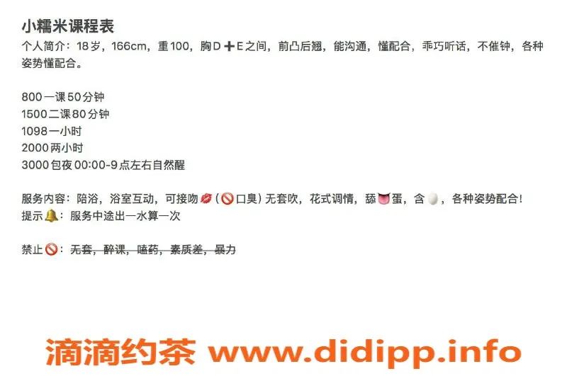 广州楼凤-天河小糯米，嫩妹波霸，800体验！