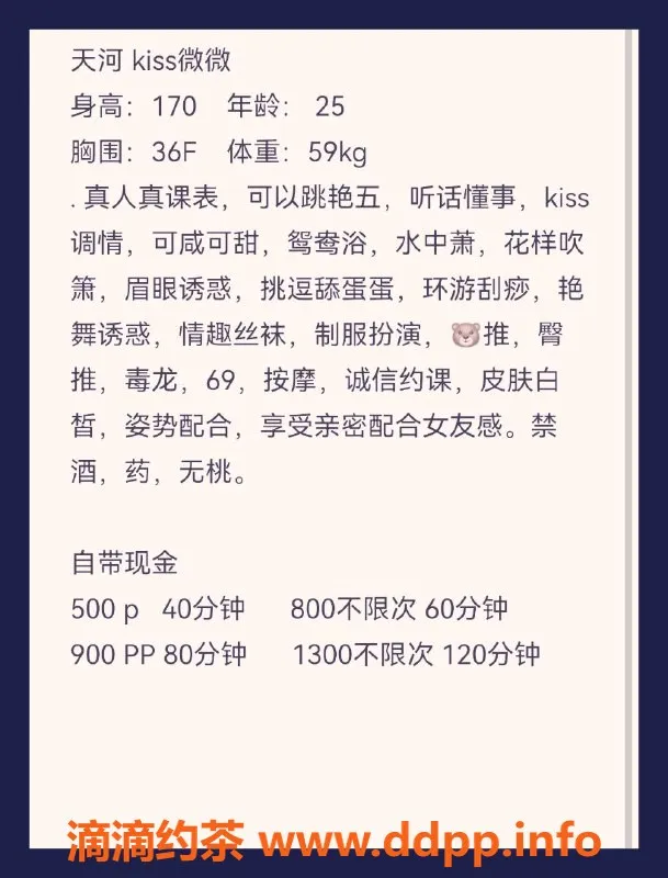 广州楼凤-天河微微，性感御姐，5P鸳鸯浴任你选